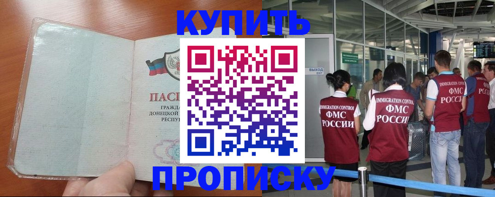 прописка регистрация в Тулуне